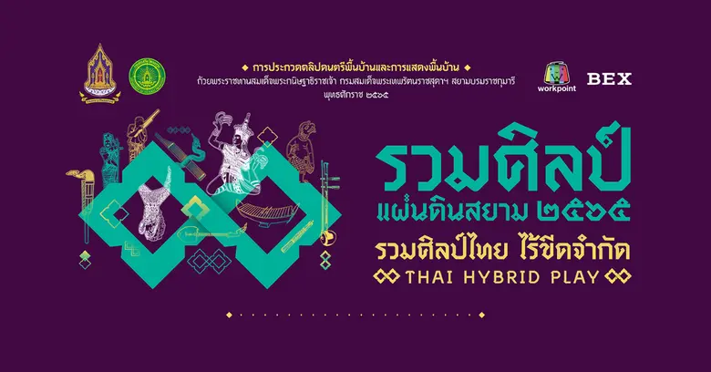 ทับทิบ มัลลิกา จงวัฒนา พิธีกรและนักแสดง ท...