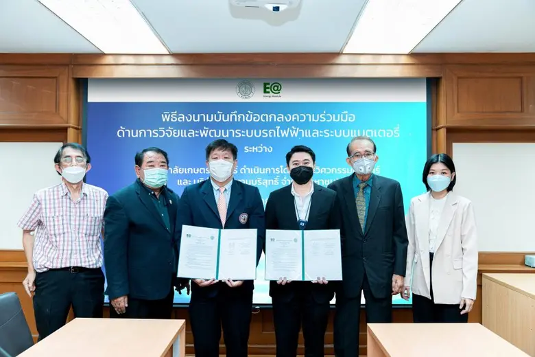 EA เซ็นเอ็มโอยูกับคณะวิศวกรรมศาสตร์ ม.เกษตรศาสตร์ "โครงการวิจัยและพัฒนาระบบรถไฟฟ้า - แบตเตอรี่" ผลักดันให้ได้รับการยอมรับระดับชาติ เข้าสู่ "บัญชีนวัตกรรมไทย"