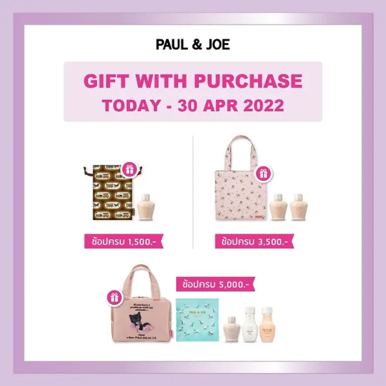 เครื่องสำอาง PAUL & JOE (พอล แอนด์ โจ) จา...