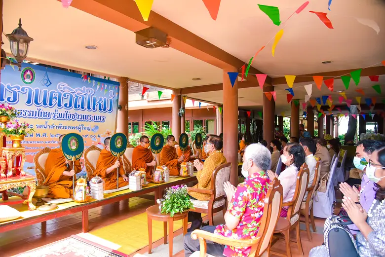 มหาวิทยาลัยราชภัฏพระนคร จัดงานประเพณีวันส...