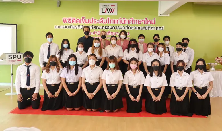 วันเกียรติยศ! พิธี "ติดเข็มประดับไท" ลูกนิติศาสตร์'64 SPU