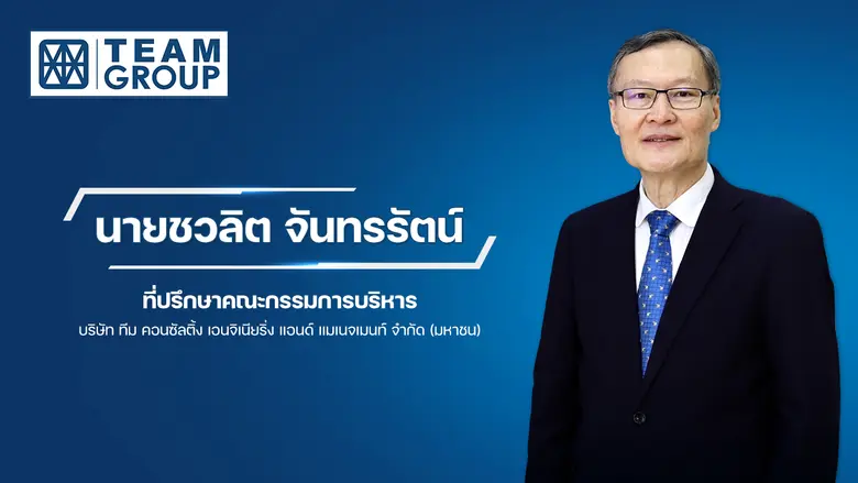ทีมกรุ๊ป เตือนเฝ้าระวังพายุฤดูร้อนไปจนถึง...