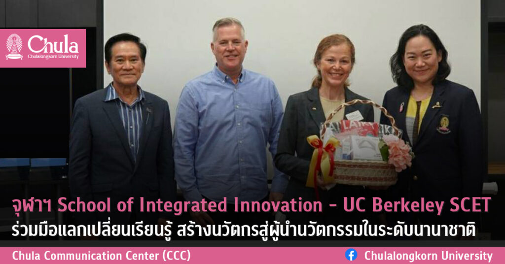 จุฬาลงกรณ์มหาวิทยาลัยสร้างเครือข่ายความร่วมมือทางวิ...