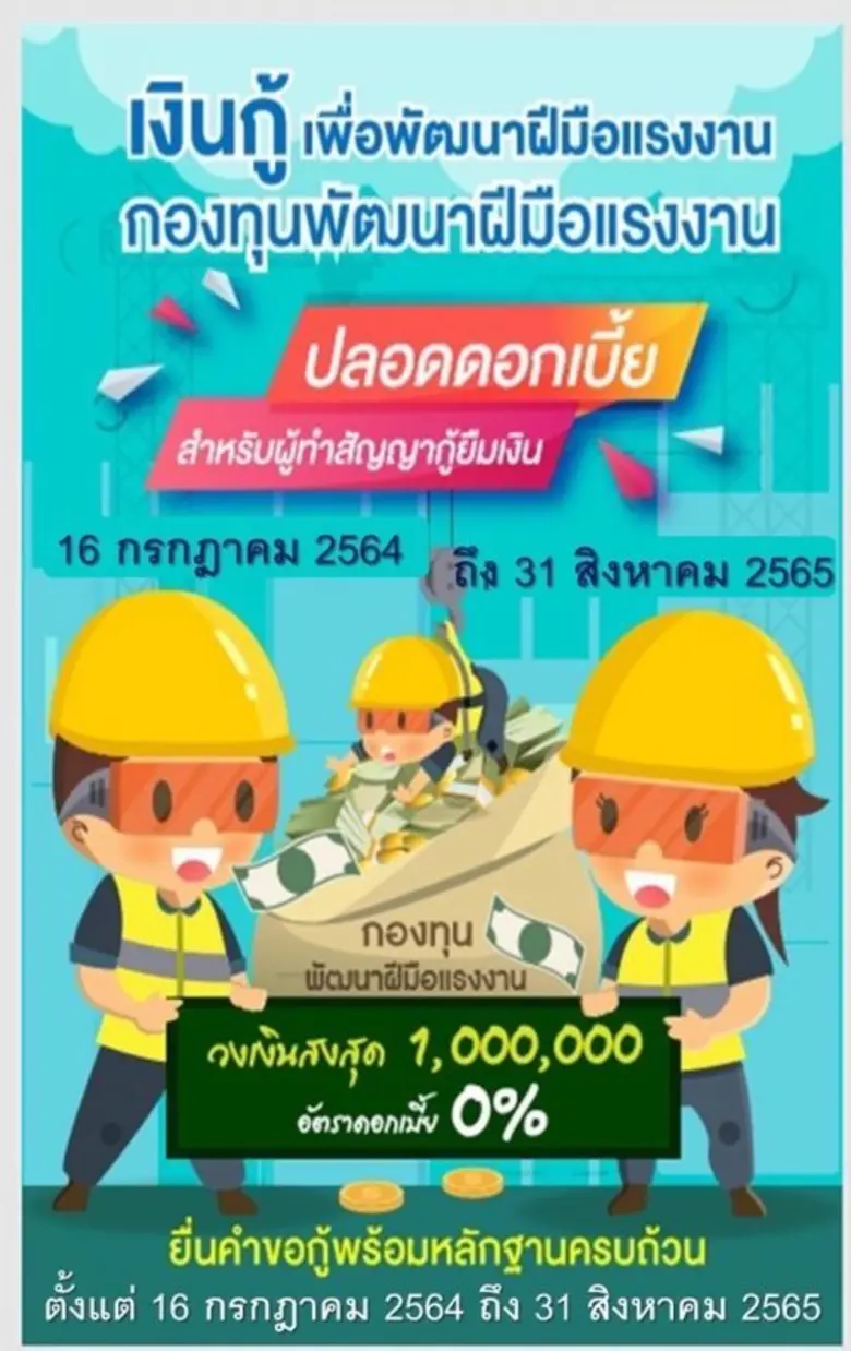 นายประทีป ทรงลำยอง อธิบดีกรมพัฒนาฝีมือแรงงาน เปิดเผ...