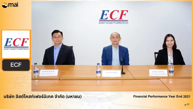 นายอารักษ์ สุขสวัสดิ์ (กลาง) กรรมการผู้จั...