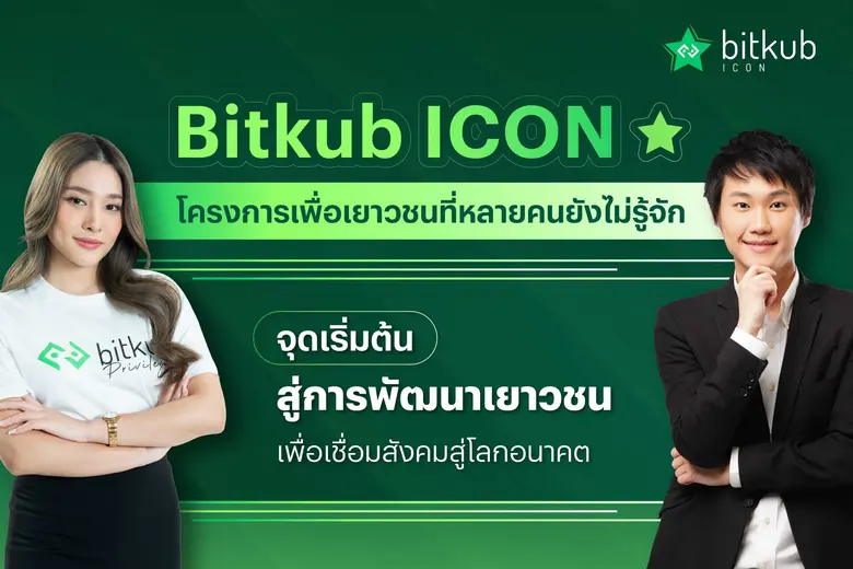 บริษัท บิทคับ แคปปิตอล กรุ๊ป โฮลดิ้งส์ จำ...