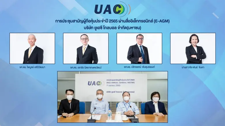 รศ.ดร.ไพบูลย์ เสรีวิวัฒนา ประธานกรรมการ ร...