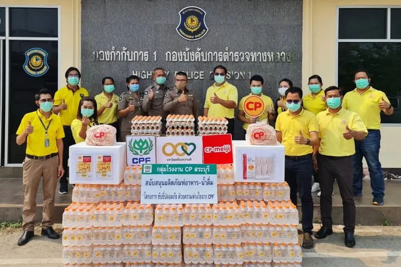 บริษัท เจริญโภคภัณฑ์อาหาร จำกัด (มหาชน) ห...