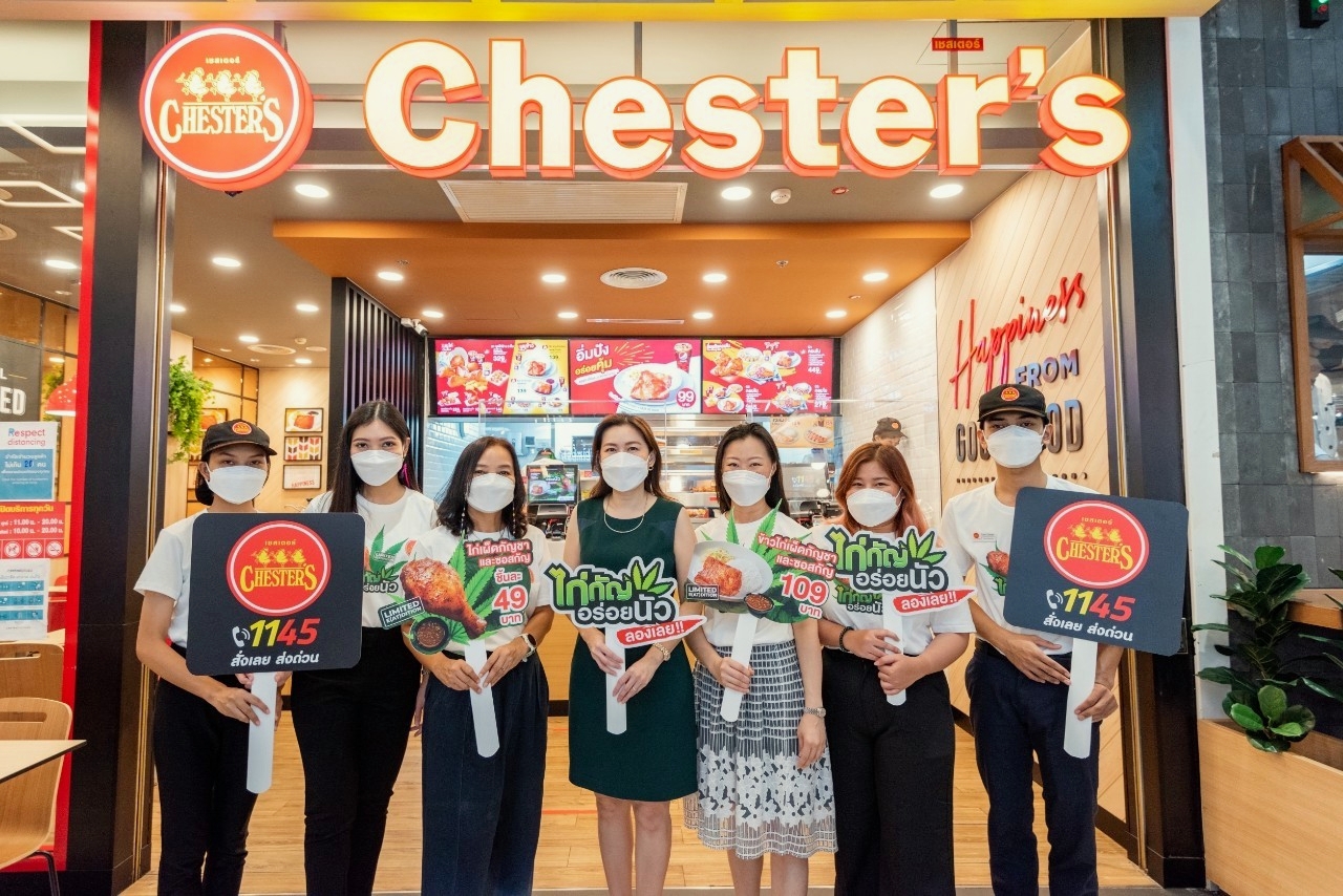 …Chester's จัดหนัก ทำเอาสะเทือนทั้งวงการไ...