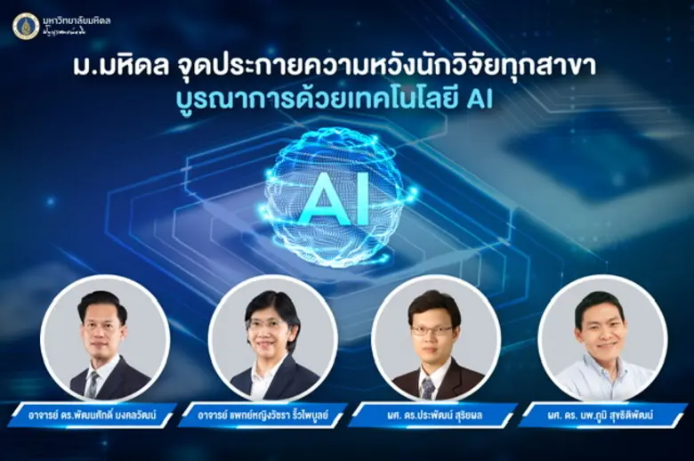 กว่า 1 เดือนแล้วที่ได้มีการเปิดตัว "สถาบั...