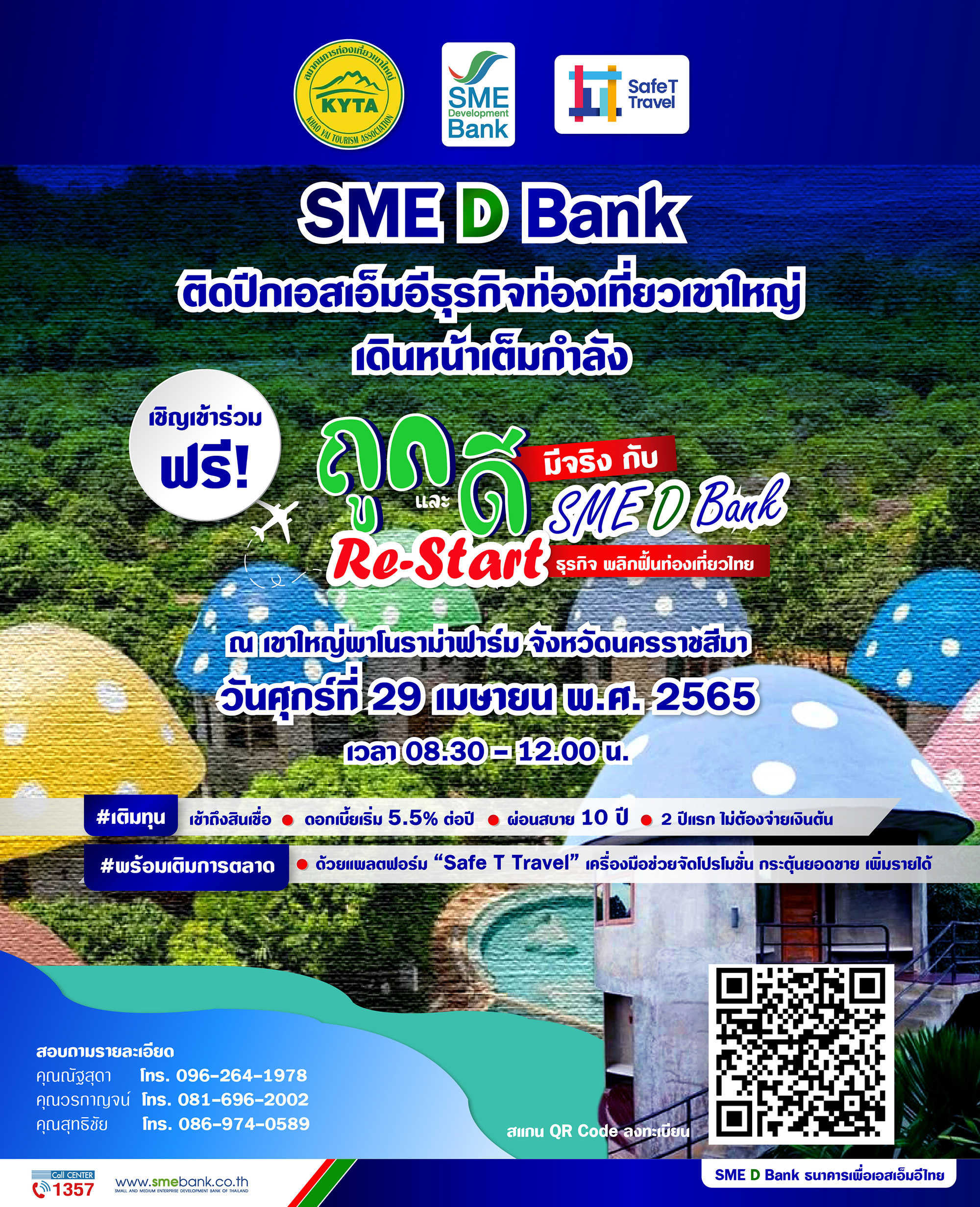 ธนาคารพัฒนาวิสาหกิจขนาดกลางและขนาดย่อมแห่...