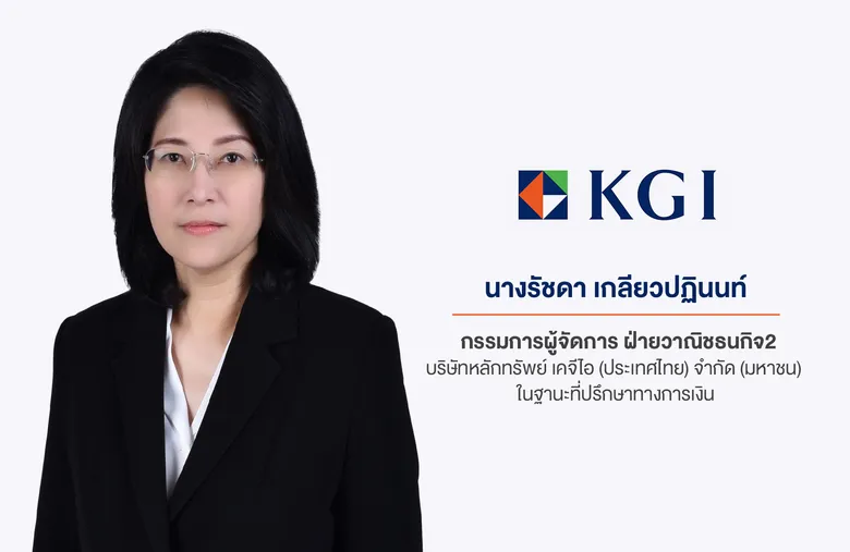 'บมจ. ท่าฉาง กรีน เอ็นเนอร์ยี่' มุ่งสู่ผู้พัฒนาโรงไฟฟ้าพลังงานทดแทนชั้นนำ เตรียมระดมทุนเข้าจดทะเบียนใน SET หลัง ก.ล.ต. นับหนึ่งไฟลิ่ง เสนอขาย IPO 600 ล้านหุ้น