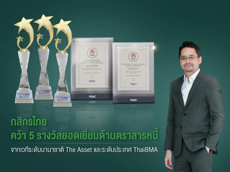 นายธิติ ตันติกุลานันท์ ผู้บริหารสายงานธุร...