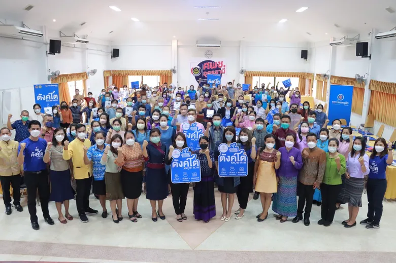 ธนาคารไทยเครดิต เผยผลสำเร็จของโครงการตังค์โต Know-how ซึ่งเป็นโครงการส่งเสริมความรู้และวินัยทางการเงิน ไตรมาส 1 ปี 2565 ก้าวเข้าสู่ปีที่ 6