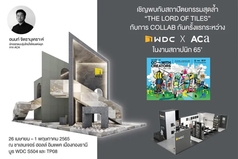 บริษัท เวสเทิร์น เดคอร์ คอร์ปอเรชั่น จำกั...
