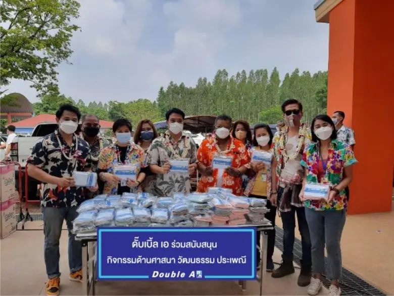 ดั๊บเบิ้ล เอ ร่วมสืบสานประเพณีไทยภายใต้กิ...