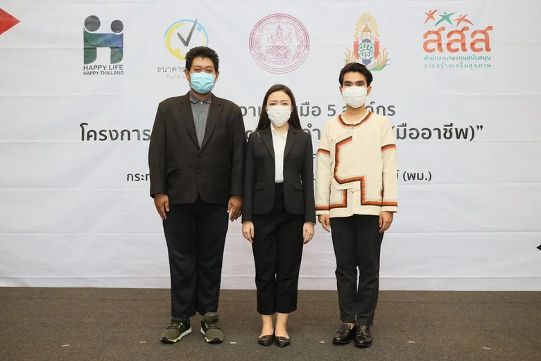 "Life Director ผู้กำกับชีวิต (มืออาชีพ)" ปลุกพลังบวกเยาวชนขับเคลื่อนประเทศไทยสู่สังคมสุขภาวะ