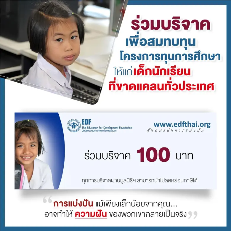 ด้วยความมุ่งมั่นในการมีส่วนร่วมพัฒนาคุณภา...