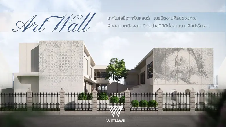 วิทวีกรุ๊ป รุกตลาดรับเหมาก่อสร้าง ผ่าน Metaverse ชู...