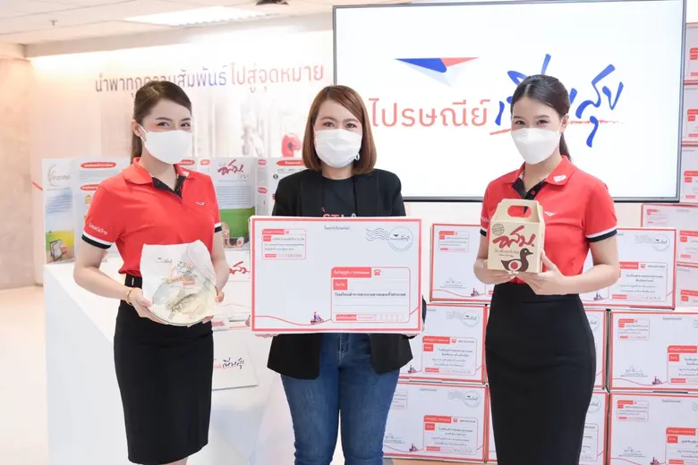 บริษัท ไปรษณีย์ไทย จำกัด เดินหน้าโครงการ ...