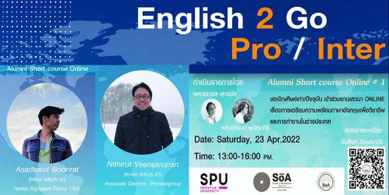 คณะสถาปัตยกรรมศาสตร์ มหาวิทยาลัยศรีปทุม ขอเชิญนักศึ...