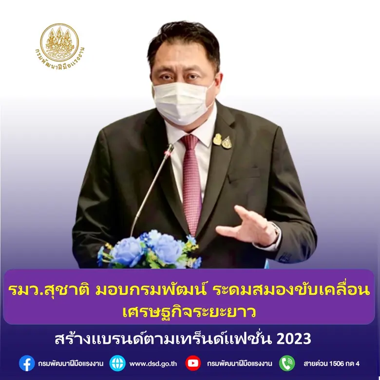 กระทรวงแรงงาน โดยกรมพัฒนาฝีมือแรงงาน สถาบ...