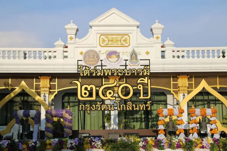 ดร. สุเทพ แก่งสันเทียะ เลขาธิการคณะกรรมกา...