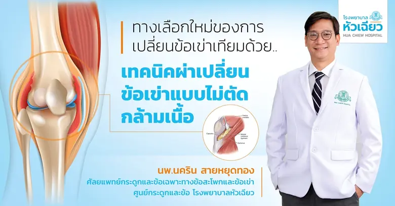 ในยุคของ "สังคมผู้สูงวัย" ไม่เพียงแต่จำนว...