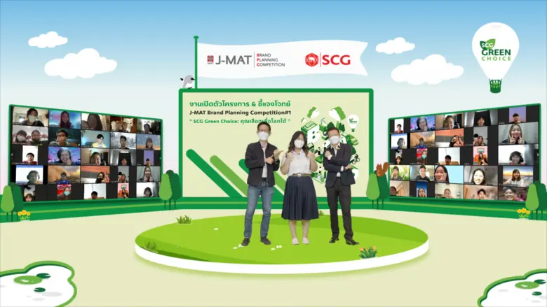 "สมาคมการตลาดแห่งประเทศไทย" ร่วมกับ "เอสซ...