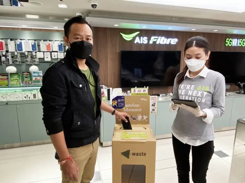 AIS ชูธงภารกิจ คนไทยไร้ E-Waste รับวัน Earth Day ผนึก 5 หน่วยงานหลัก ขยายจุดรับทิ้งขยะอิเล็กทรอนิกส์ พร้อมจับมือ ลาซาด้า ชวนคนไทย "ทิ้ง E-Waste รับ Code" แลกรับส่วนลด