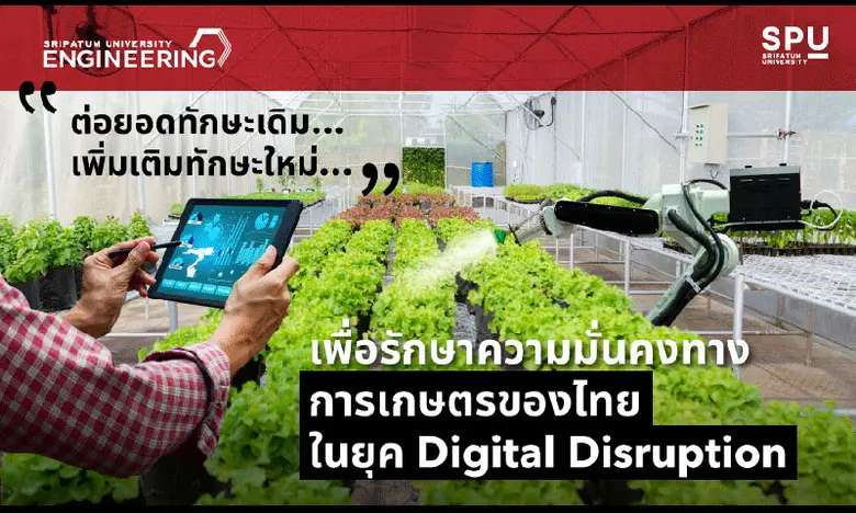โลกปัจจุบันเต็มไปด้วยการเปลี่ยนแปลง นำมาซ...