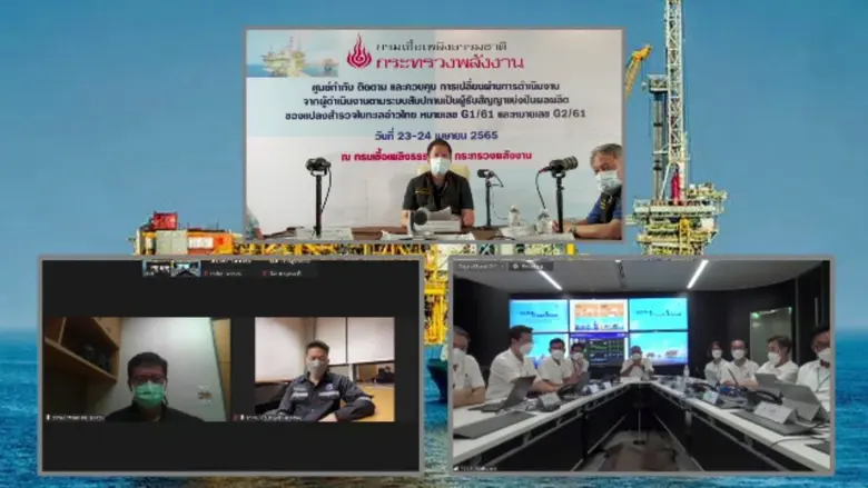 กรมเชื้อเพลิงธรรมชาติแจง ช่วงเปลี่ยนผ่านการดำเนินงาน แปลง G1/61 และ G2/61  ไร้การสะดุด เดินหน้าสร้างความมั่นคงด้านพลังงานของประเทศต่อเนื่อง