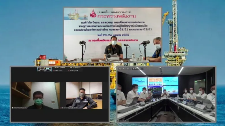 กรมเชื้อเพลิงธรรมชาติแจง ช่วงเปลี่ยนผ่านการดำเนินงาน แปลง G1/61 และ G2/61 ไร้การสะดุด เดินหน้าสร้างความมั่นคงด้านพลังงานของประเทศต่อเนื่อง