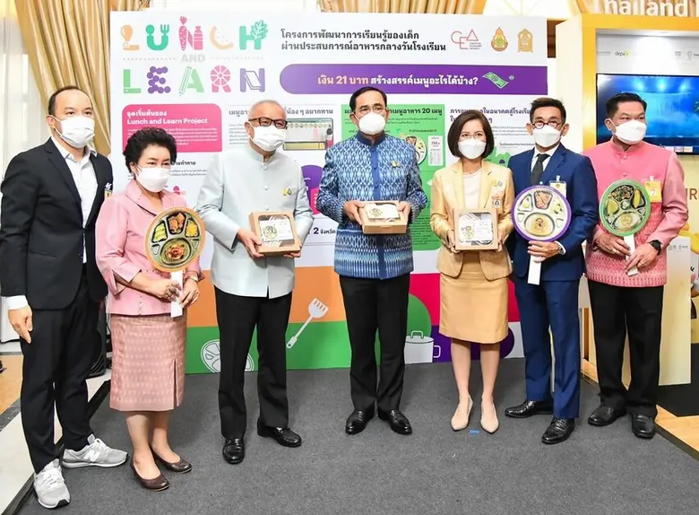 สำนักงานส่งเสริมเศรษฐกิจสร้างสรรค์ (องค์ก...