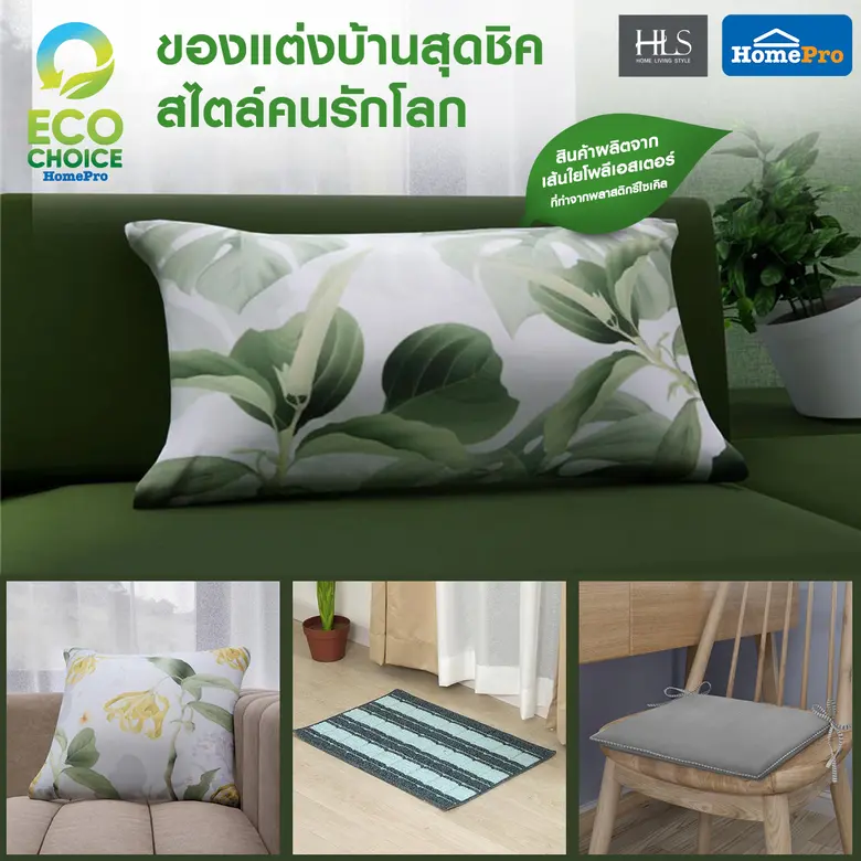 HOME LIVING STYLE ชวนคุณเติมความโดดเด่นให...