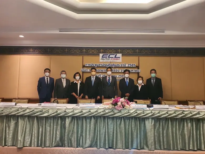 หัวเรือใหญ่ ECL "ดนุชา วีระพงษ์" ปลื้ม!! ...