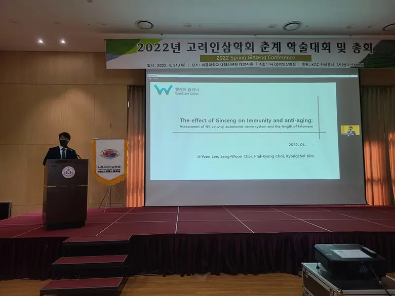 สมาคมโสมเกาหลี (The Korea Society of Gins...
