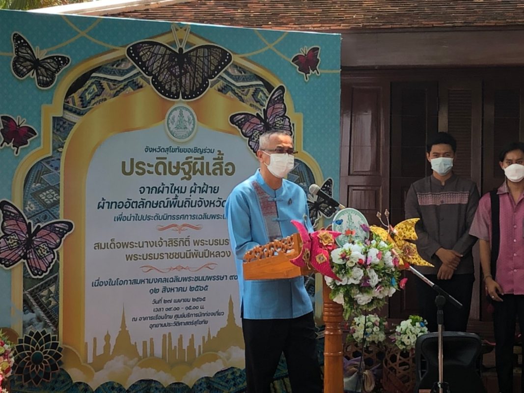 สำนักงานพัฒนาฝีมือแรงงานสุโขทัย โดยนางรัฐ...
