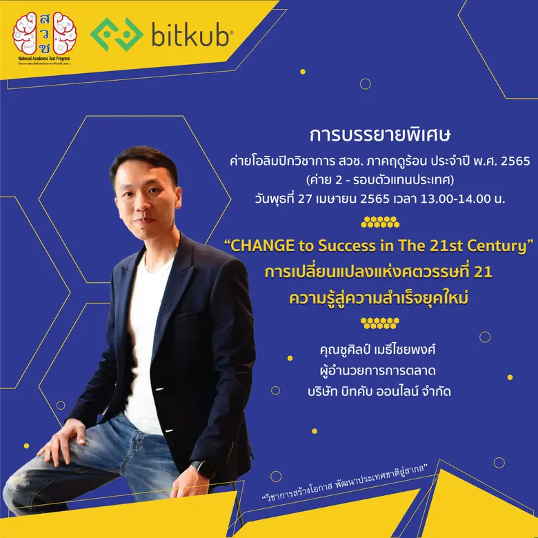 เมื่อวันที่ 27 เมษายน 2565 สำนักงานโครงกา...