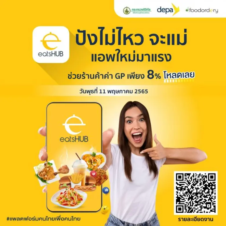 สุดปังปุริเย่!! เมื่อ สำนักงานส่งเสริมเศร...