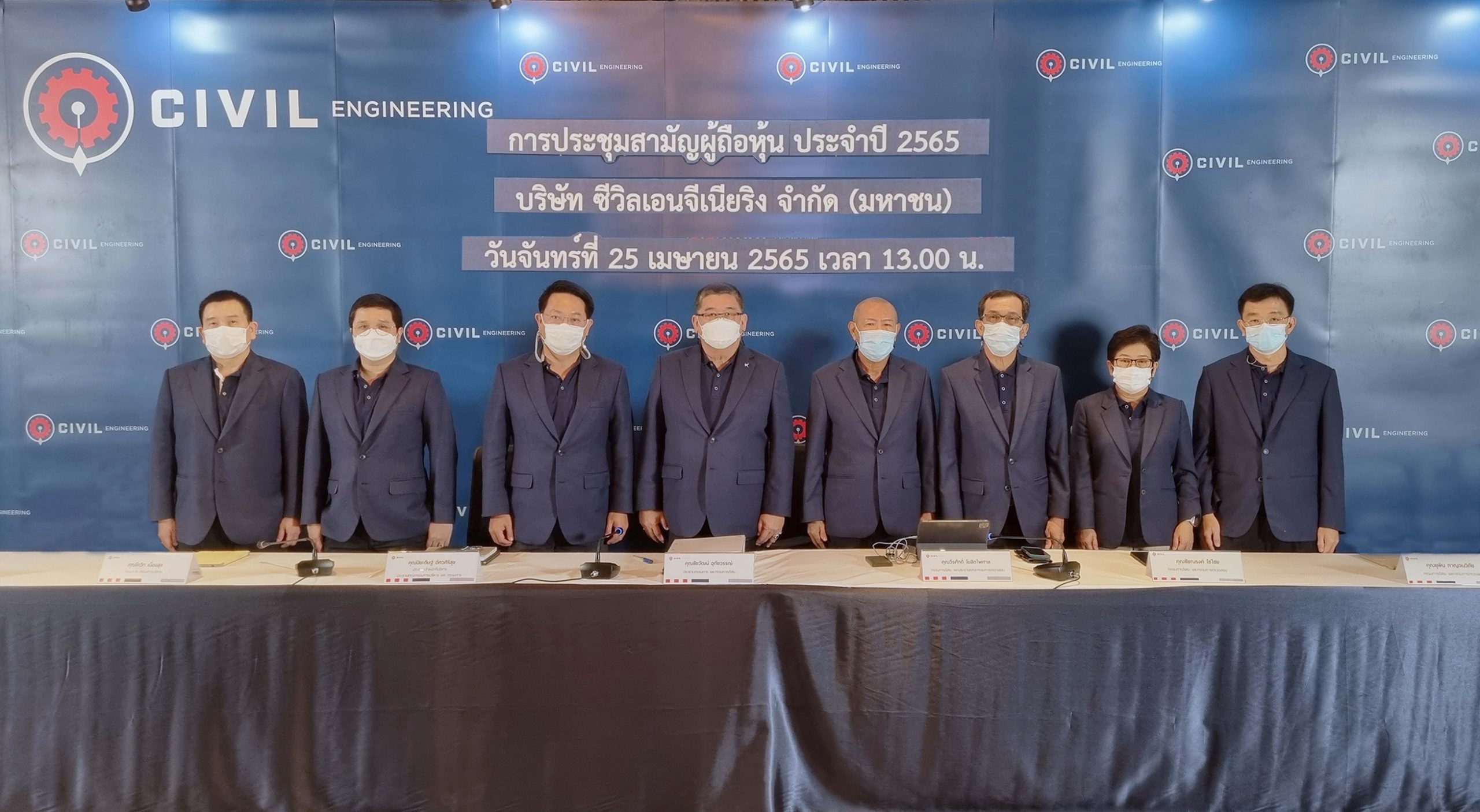 นายชัยวัฒน์ อุทัยวรรณ์ (ที่ 4 จากซ้าย) ปร...