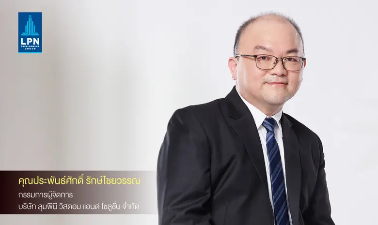 "ลุมพินี วิสดอม" ระบุ การพัฒนาบริการที่ส่งเสริม "สุ...