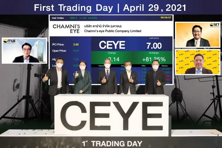 บริษัท ตาชำนิ จำกัด (มหาชน) หรือ CEYE ฉลอ...