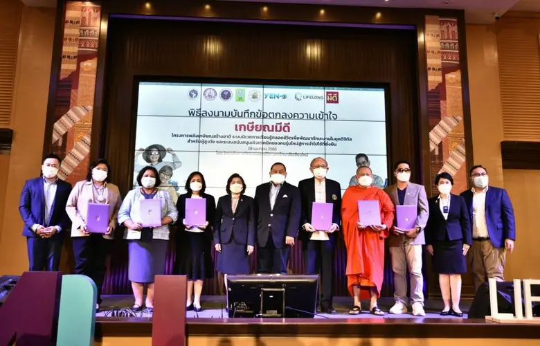 สำนักงานการวิจัยแห่งชาติ (วช.) กระทรวงการ...