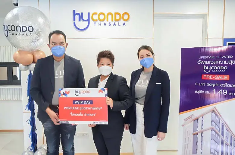 ไฮไลฟ์ ดีเวลลอปเม้นท์ เดินหน้าลุยธุรกิจอส...