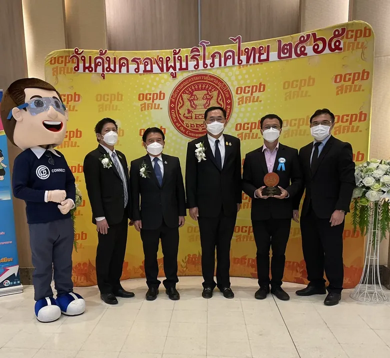 ม.พะเยา รับโล่ประกาศเกียรติคุณผู้ทำประโยชน์ด้านการคุ้มครองผู้บริโภค ประเภทหน่วยงาน ปี พ.ศ. ๒๕๖๔