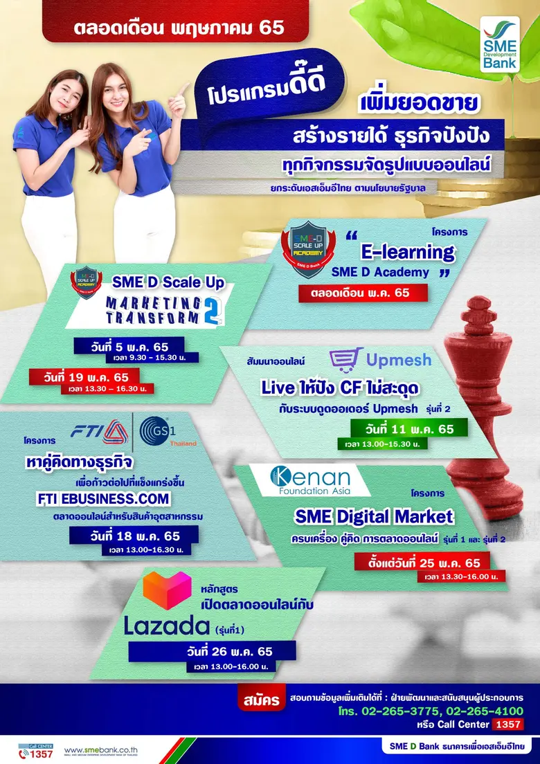 นายโมกุล โปษยะพิสิษฐ์ รองกรรมการผู้จัดการ...