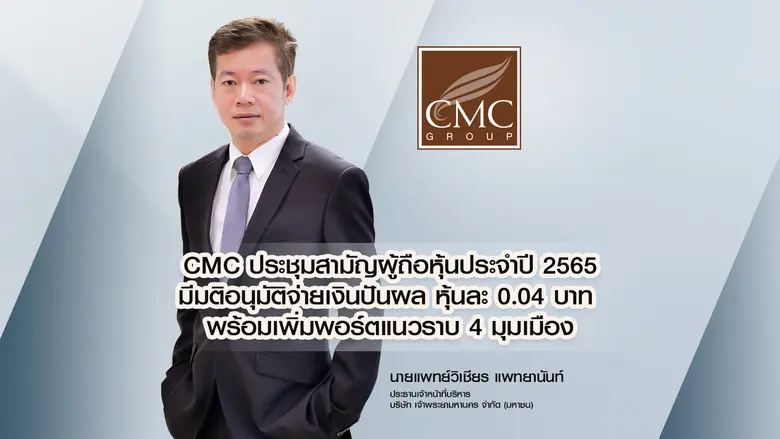 นายแพทย์วิเชียร แพทยานันท์ ประธานเจ้าหน้า...