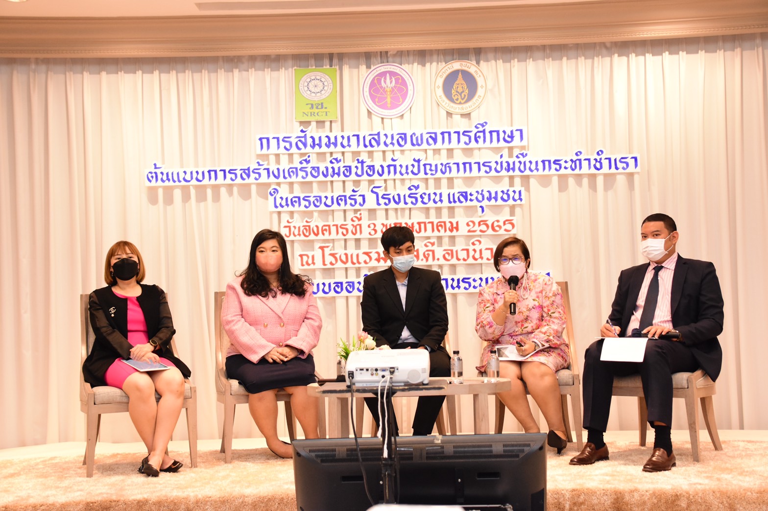 วช. พร้อมขับเคลื่อน สังคมไร้ความรุนแรง ปลอดภัยจากอาชญากรรม
