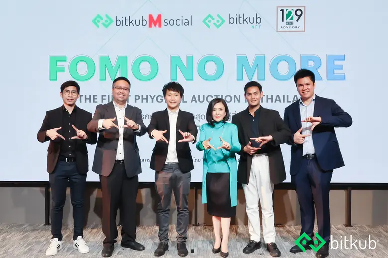 การจับมือกันของสองยักษ์ใหญ่แห่งวงการสินทร...
